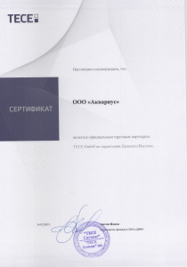 Сертификат официального представителя TECE