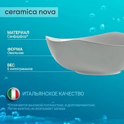 Раковина накладная Ceramica Nova Element CN5017 белая глянцевая