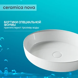 Раковина накладная Ceramica Nova Element CN5002 белая глянцевая