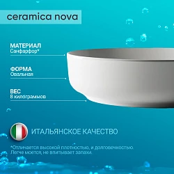 Раковина накладная Ceramica Nova Element CN5002 белая глянцевая