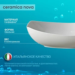 Раковина накладная Ceramica Nova Element CN5016 белая глянцевая