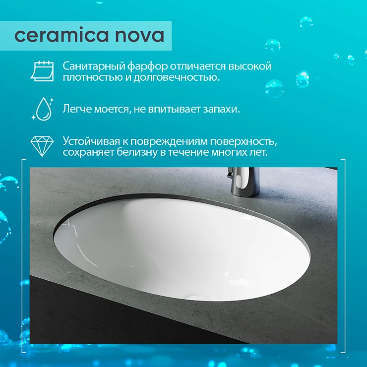 Раковина встраиваемая Ceramica Nova Element 560*420*195мм CN6043 белая
