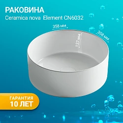 Раковина накладная Ceramica Nova Element CN6032 белая глянцевая