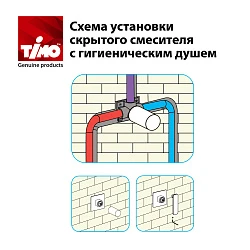 Гигиенический душ Timo Saona 2389/03SM со смесителем, черный матовый