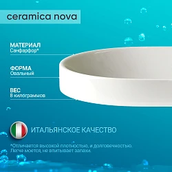 Раковина встраиваемая Ceramica Nova Element CN5020 белая