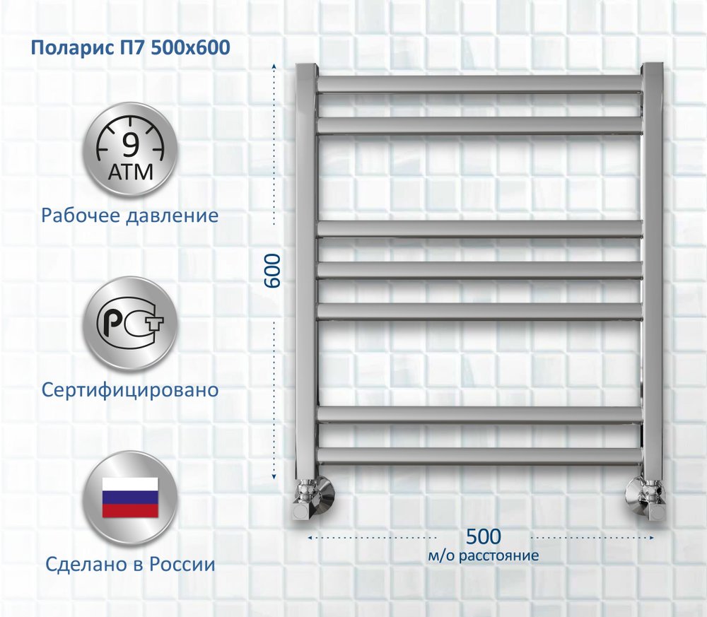 Полотенцесушитель водяной Aquatek Поларис П7 50х60 AQ KO0760CH хром
