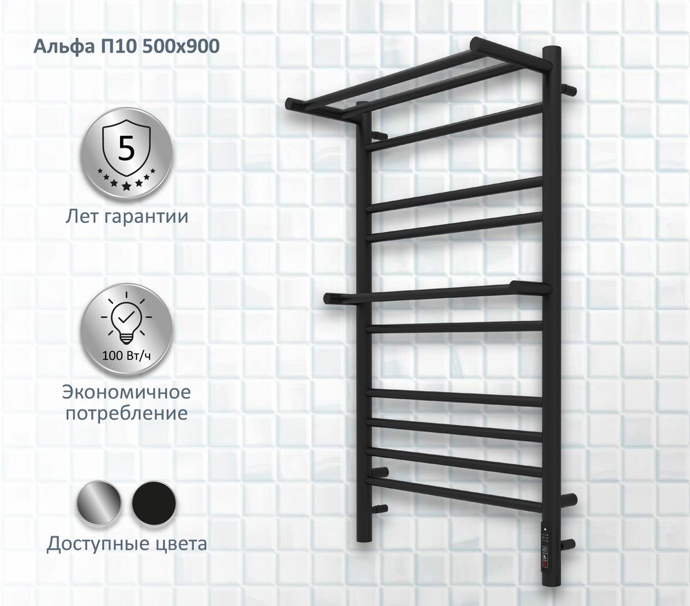 Полотенцесушитель электрический Aquatek Альфа П10 50х90 AQ EL RRP1090BL с полк