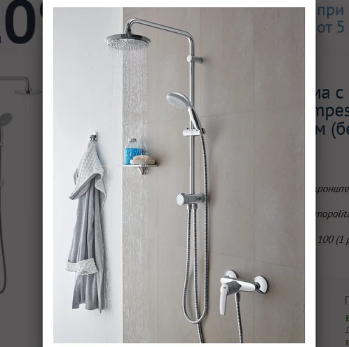 Душевая стойка Grohe New Tempesta System 26381001 хром