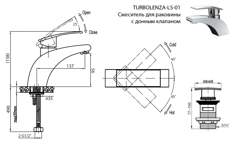 Смеситель для раковины Cezares Turbolenza TURBOLENZA-C-LS-01-W0 хром