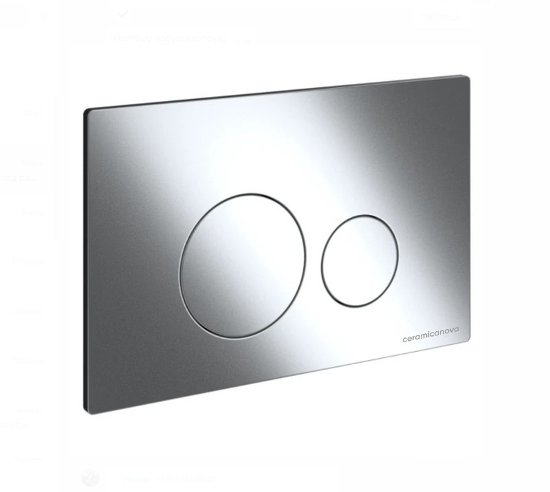 Кнопка смыва Ceramica Nova Round CN001M хром матовая