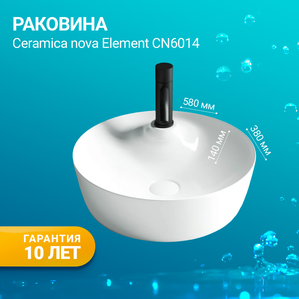 Раковина накладная Ceramica Nova Element CN6014 белая глянцевая