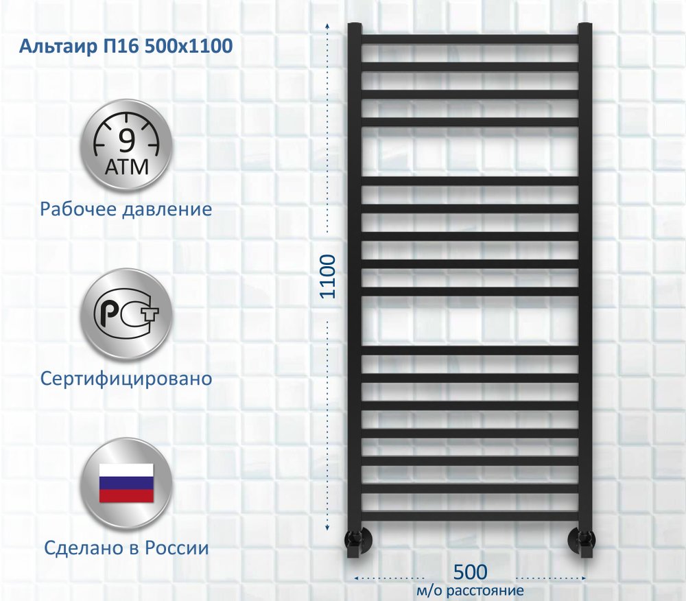 Полотенцесушитель водяной Aquatek Альтаир П16 50х110 AQ KK1611BL черный муар