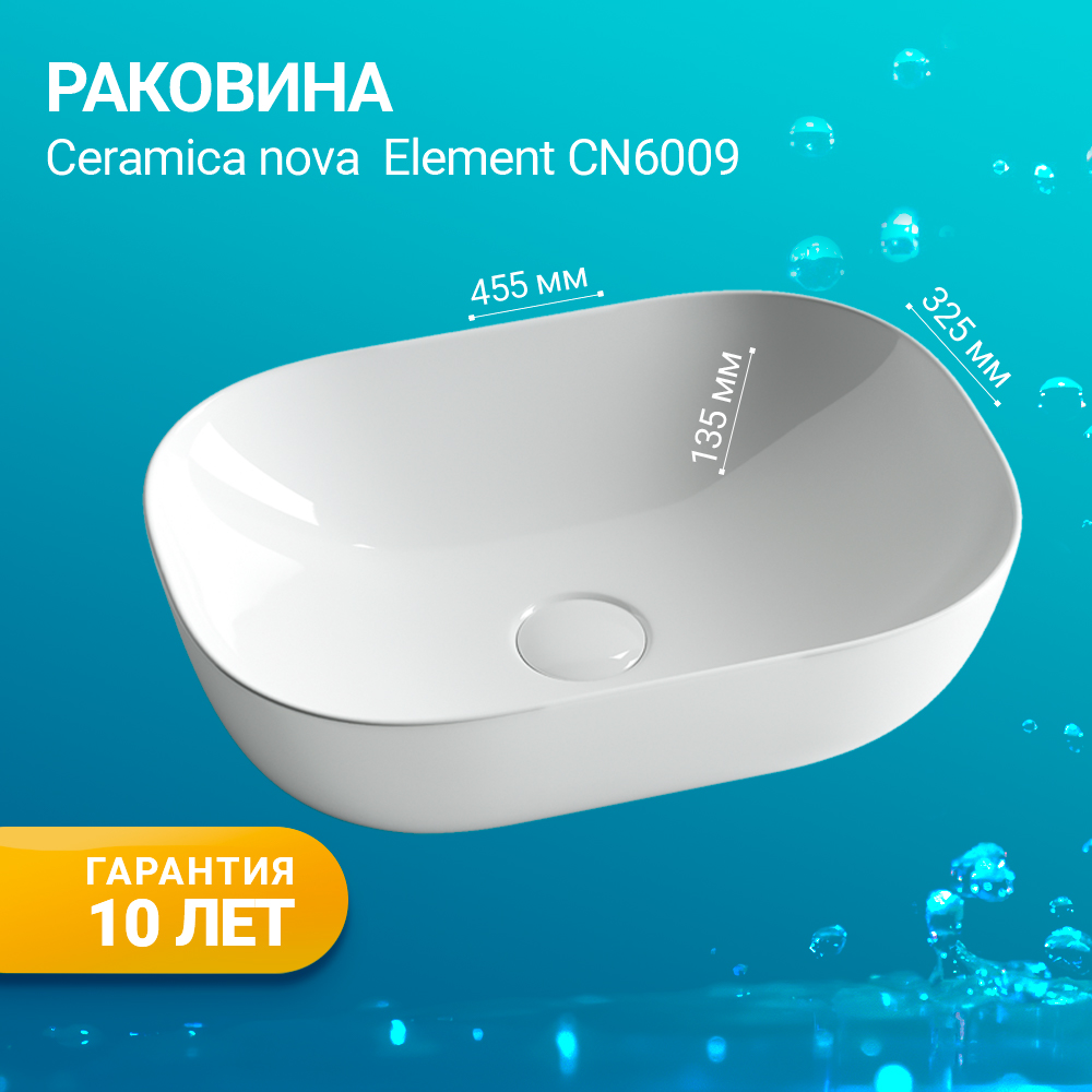 Раковина накладная Ceramica Nova Element CN6009 белая глянцевая