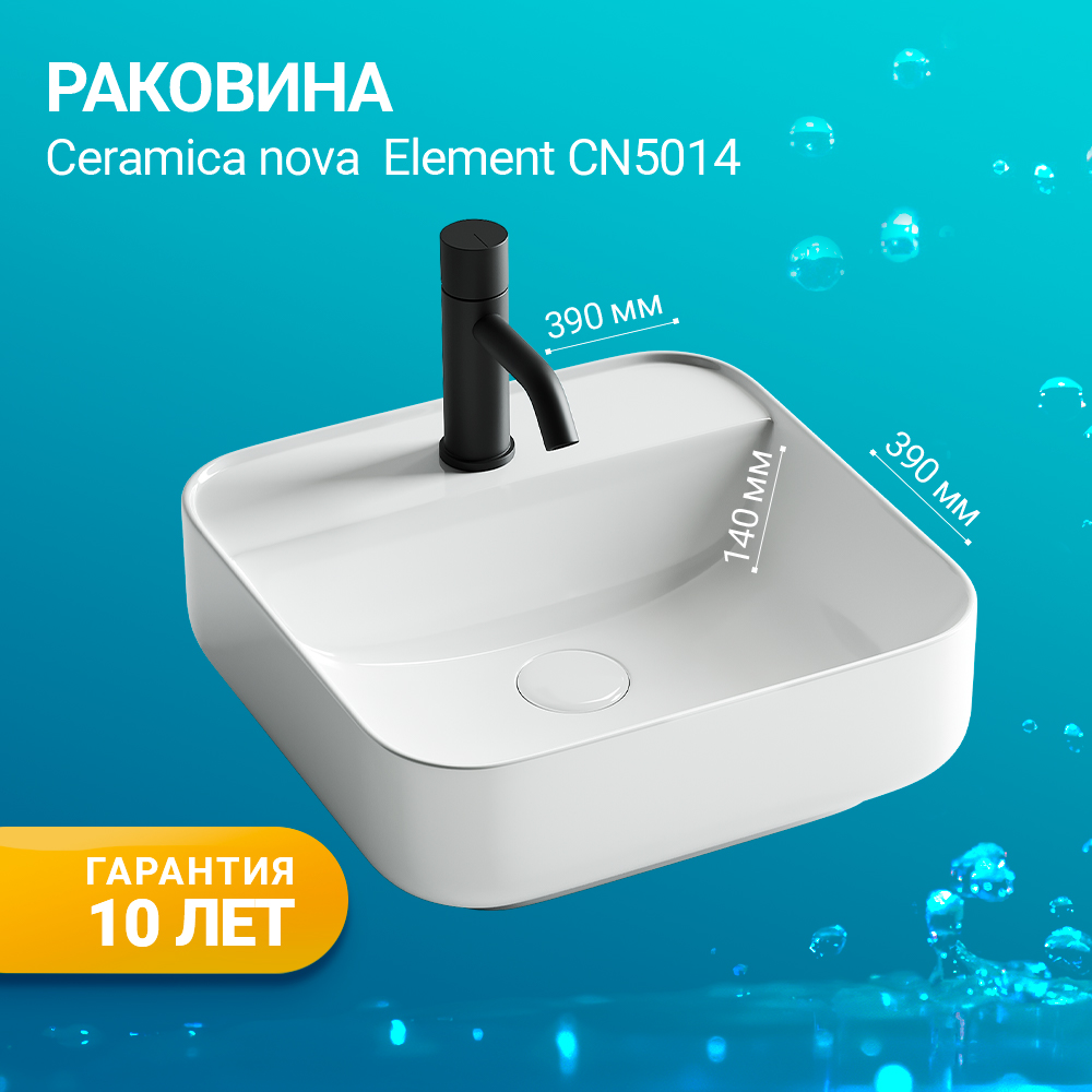 Раковина накладная Ceramica Nova Element CN5014 белая глянцевая