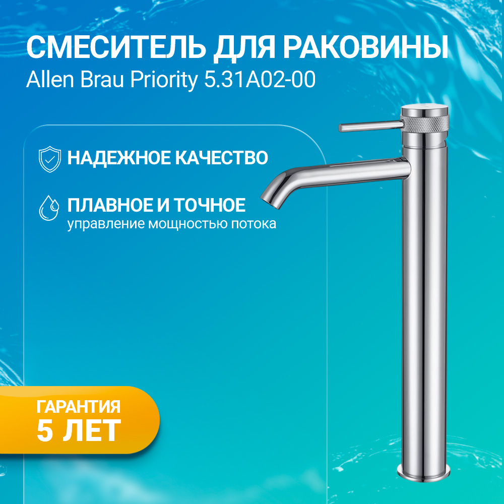 Смеситель для раковины Allen Brau Priority 5.31A02-00 хром