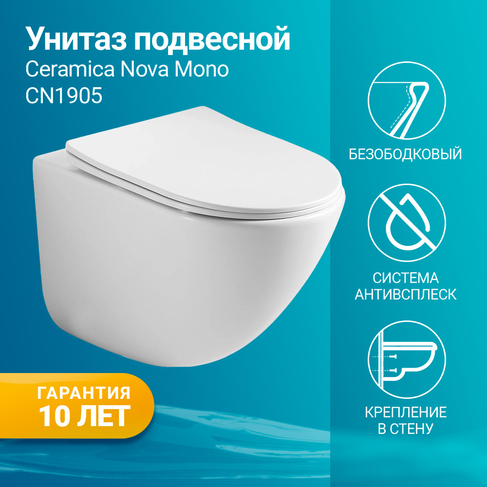 Унитаз подвесной Ceramica Nova Mono CN1905 белый глянец