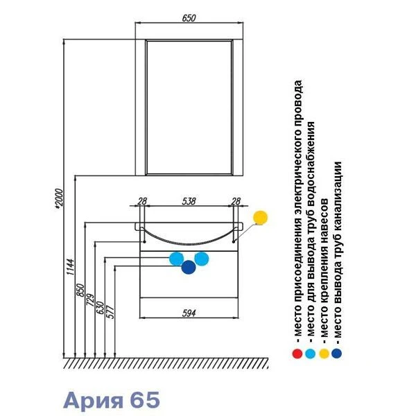 Тумба под раковину Aquaton Ария 65 1A134001AA010 белая