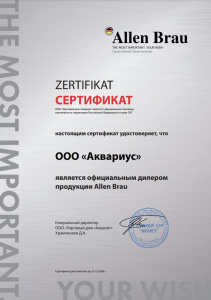 Сертификат официального представителя Allen Brau