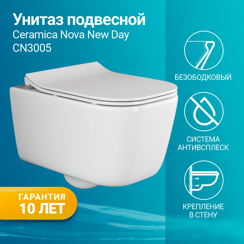 Унитаз подвесной Ceramica Nova New Day CN3005 белый глянец