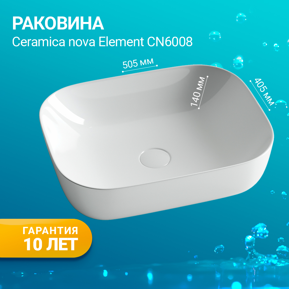 Раковина накладная Ceramica Nova Element CN6008 белая глянцевая