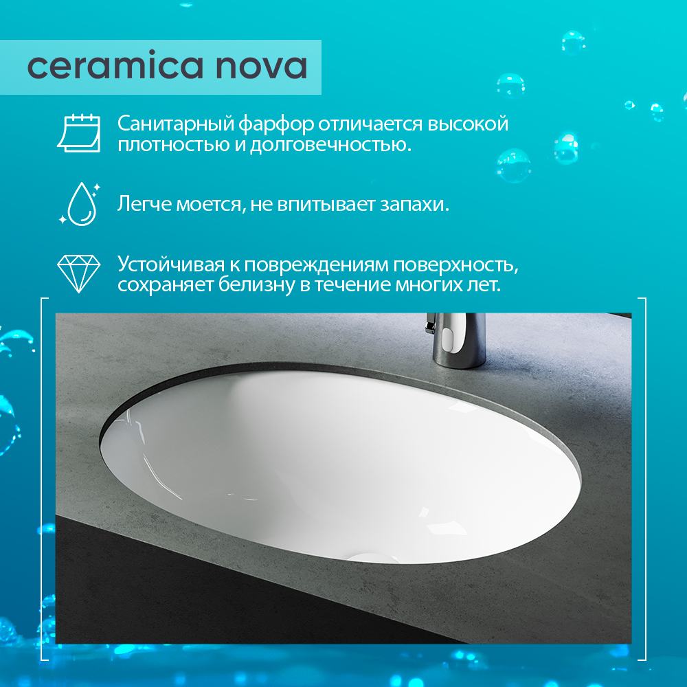 Раковина встраиваемая Ceramica Nova Element CN6043 белая