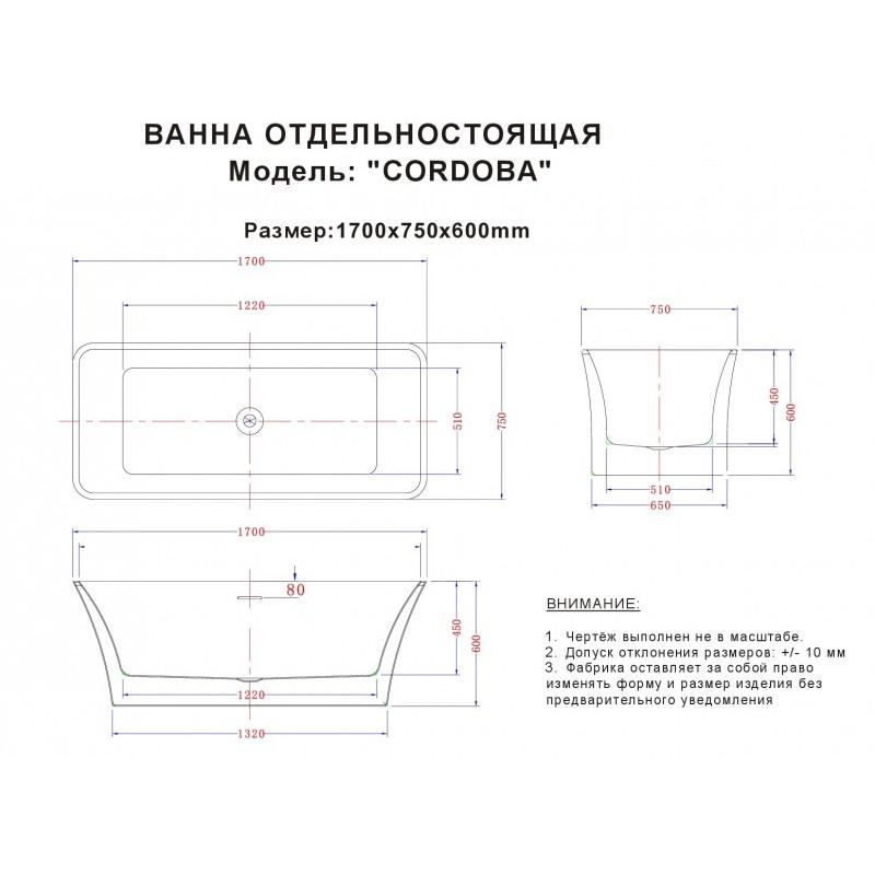 Акриловая ванна ESBANO Cordoba 170x75 ESVACORD белая глянцевая