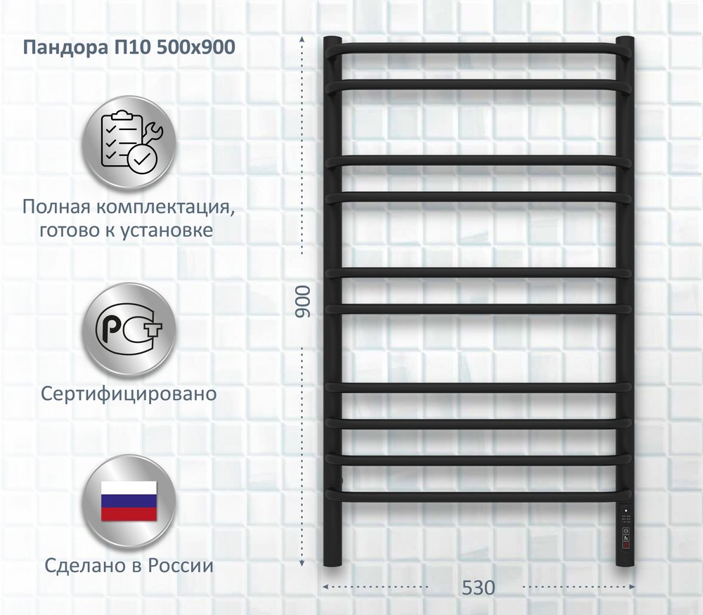 Полотенцесушитель электрический Aquatek Пандора П10 50х90 AQ EL RPC1090BL черный муар