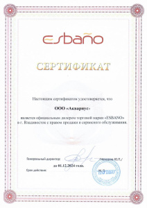 Сертификат официального представителя ESBANO