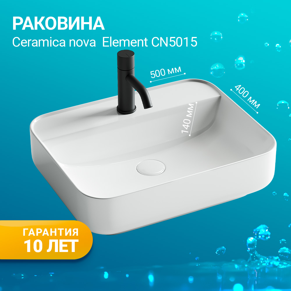 Раковина накладная Ceramica Nova Element CN5015 белая глянцевая