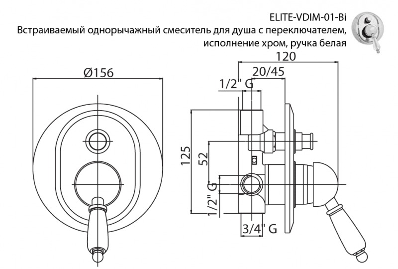 Смеситель встраиваемый для душа Cezares ELITE-VDIM-02-Bi бронза