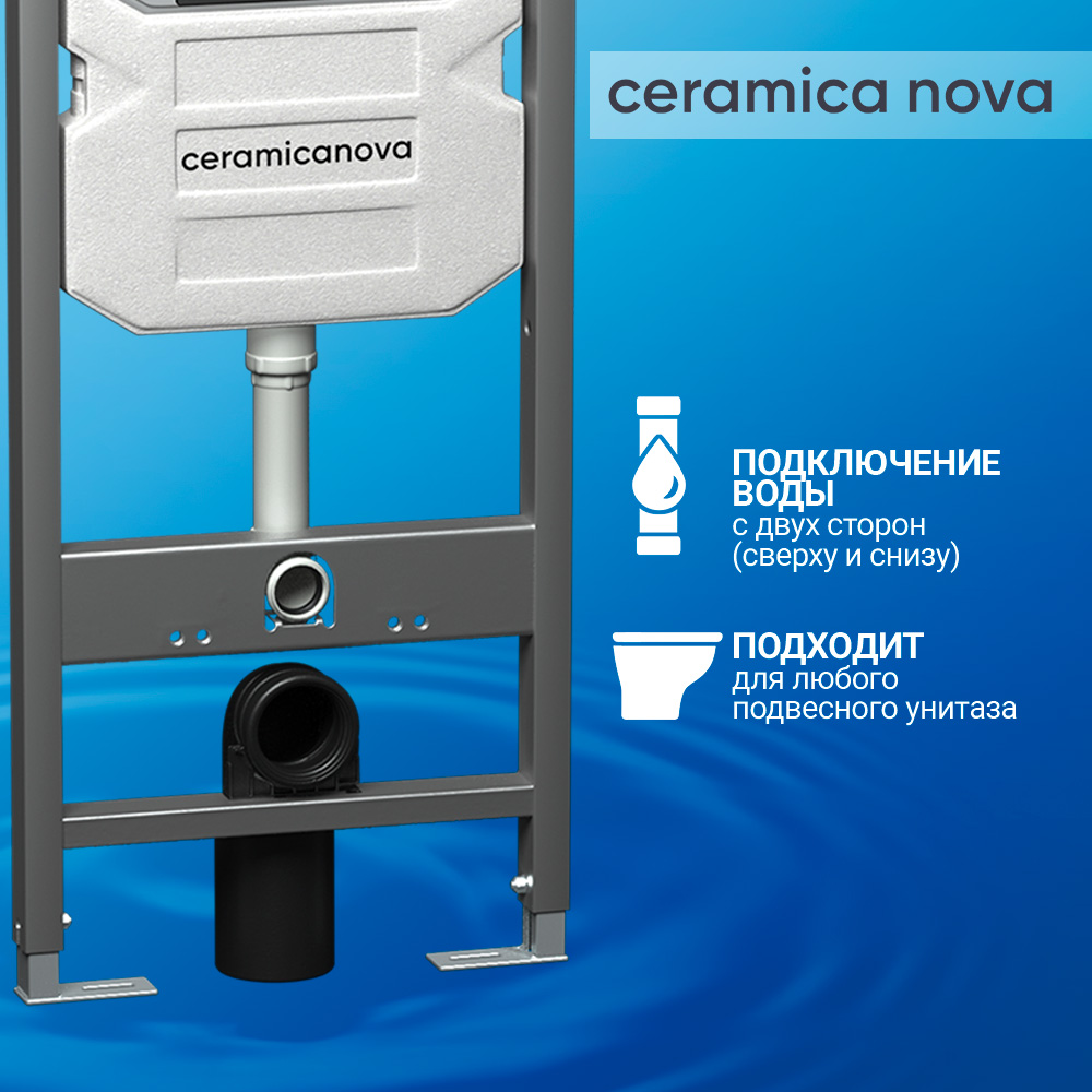 Система инсталляции для унитазов Ceramica Nova Envision Flat CN1002W с кнопкой белая глянцевая