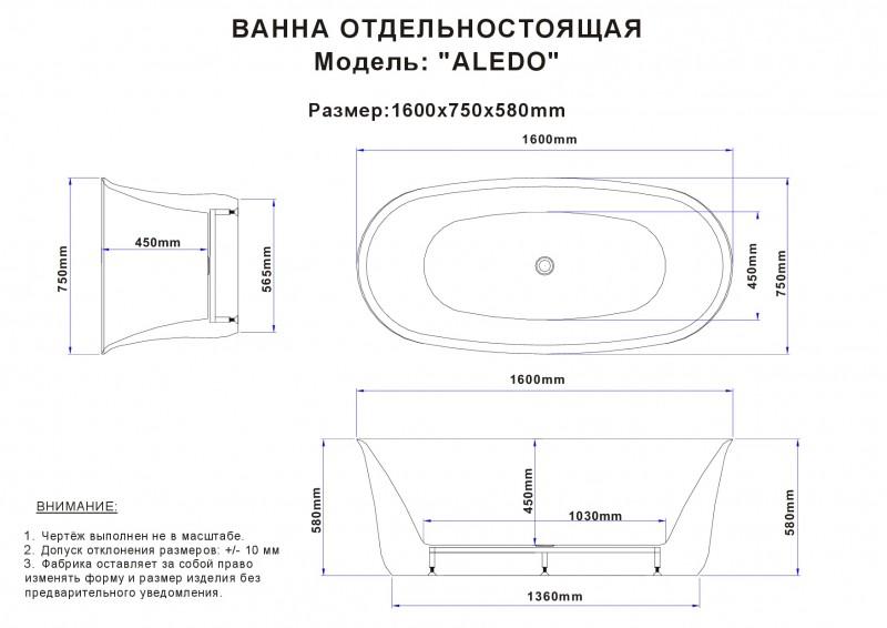 Акриловая ванна ESBANO Aledo 160x75 ESVAALED белая глянцевая