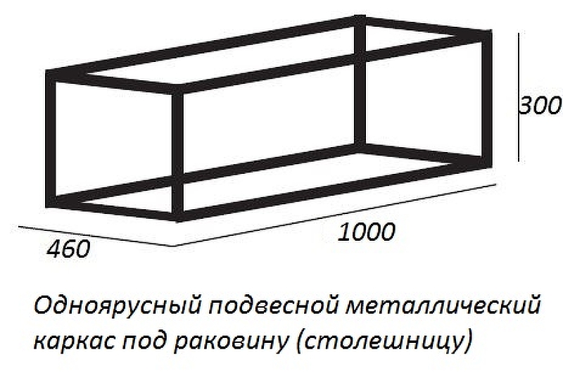 Каркас под раковину Cezares CADRO-100/46/30-1C-SO-MET-ST