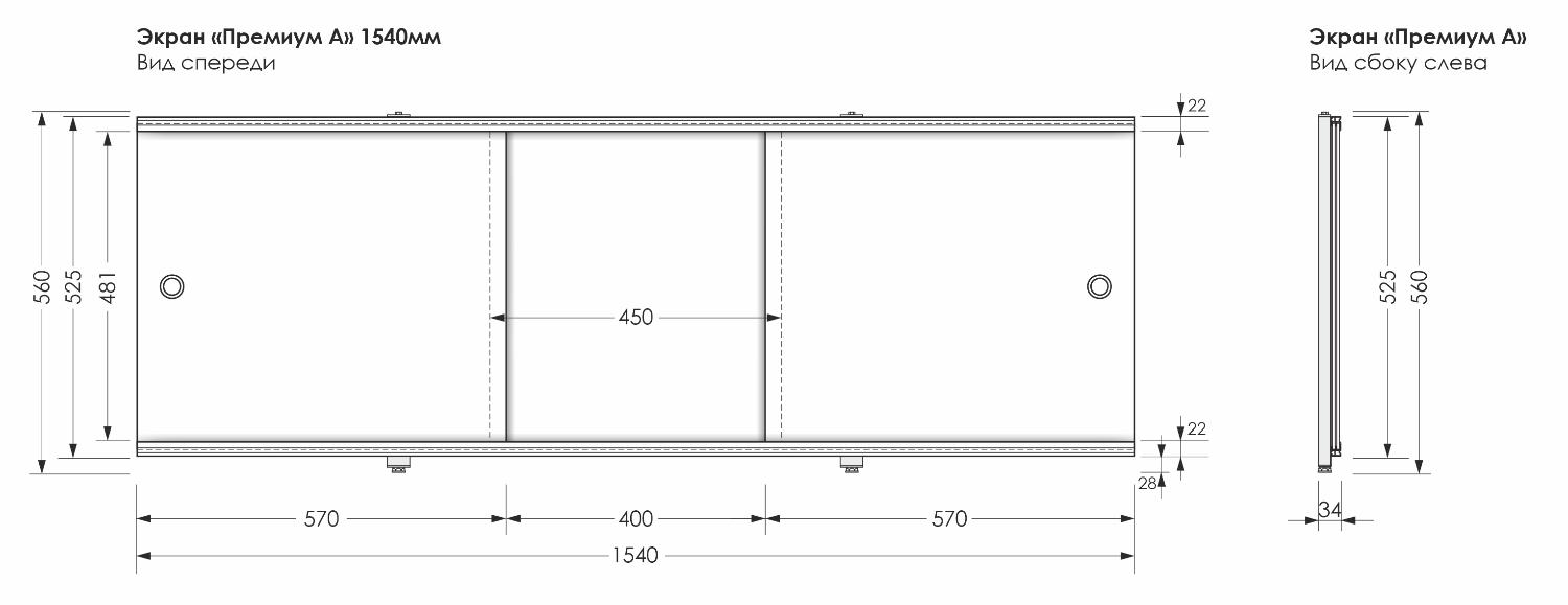 Экран Aquanet Premium 154см 00273289 белый