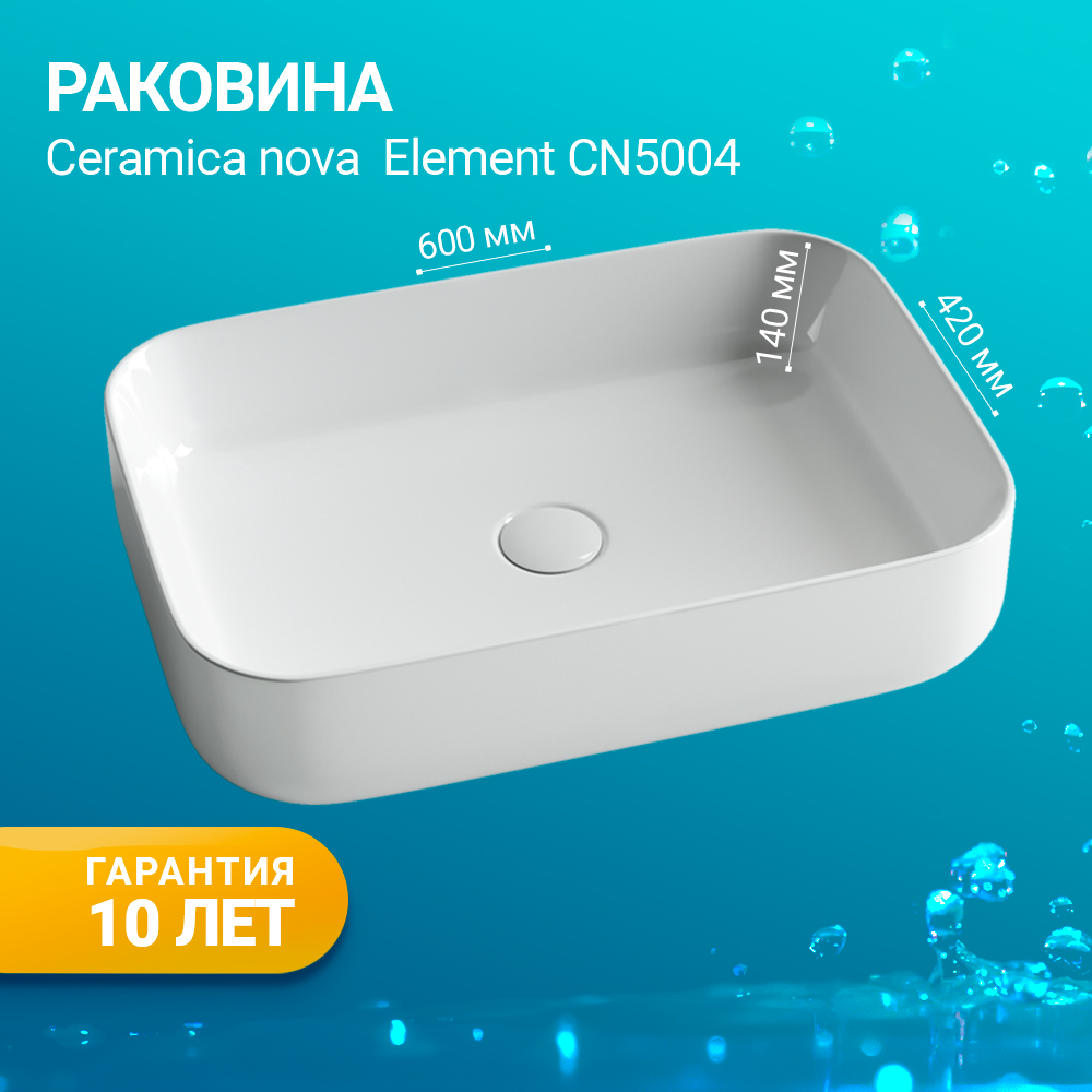 Раковина накладная Ceramica Nova Element CN5004 белая глянцевая