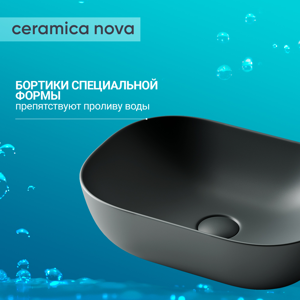 Раковина накладная Ceramica Nova Element 45 CN6009MDH антрацит матовый