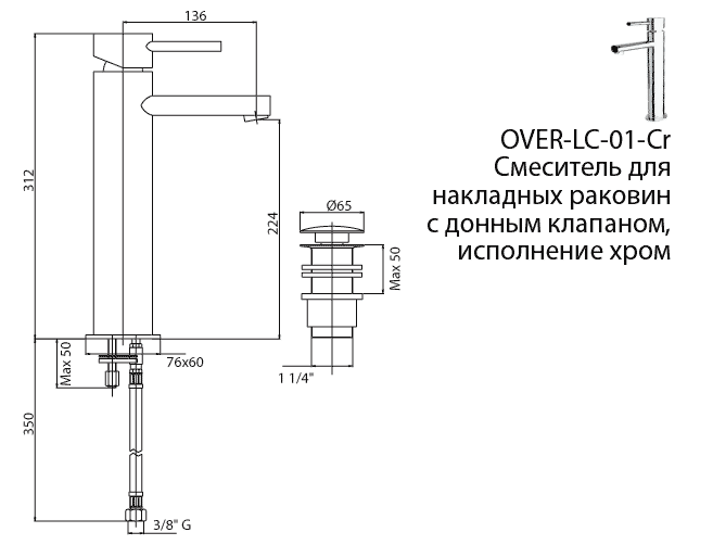 Смеситель для раковины Cezares Over OVER-LC-01-Cr хром