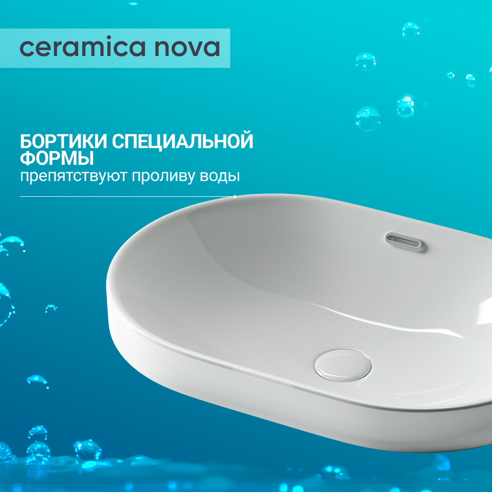 Раковина встраиваемая Ceramica Nova Element CN5020 белая