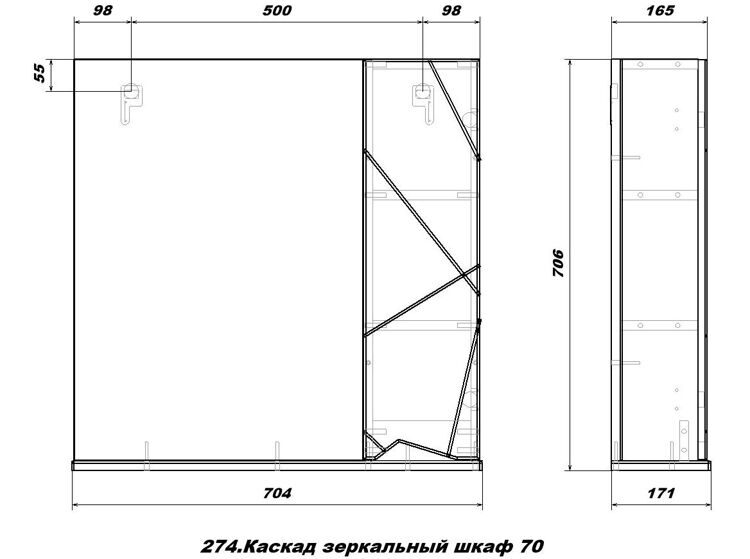 Зеркало-шкаф SanStar Каскад 70 274.1-2.4.1. белый