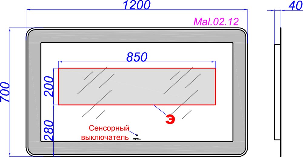 Зеркало Aqwella 5 stars Malaga 120 с подсветкой