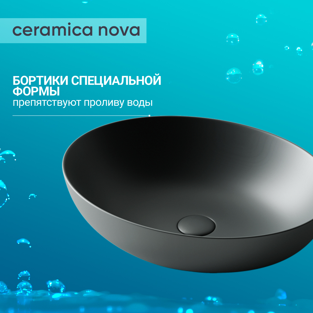 Раковина накладная Ceramica Nova Element CN6017MDH антрацит матовая