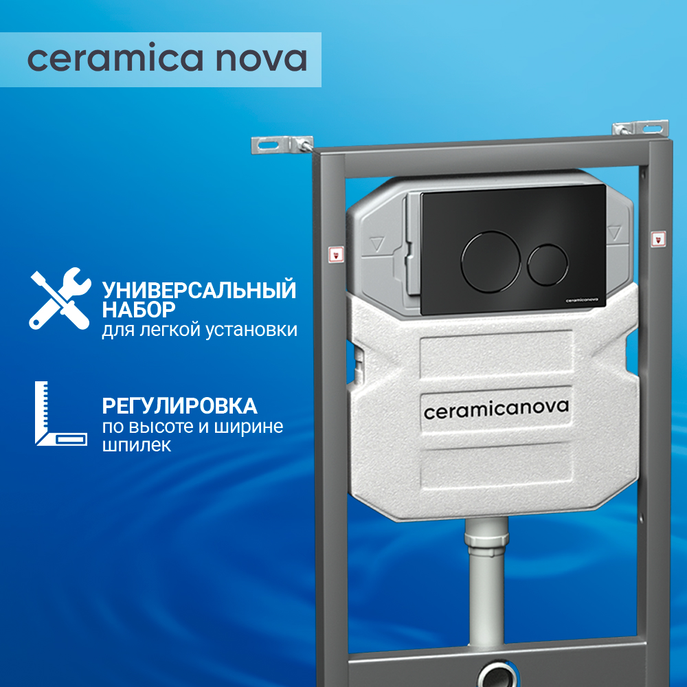 Система инсталляции для унитазов Ceramica Nova Envision Round CN1001B с кнопкой черная матовая