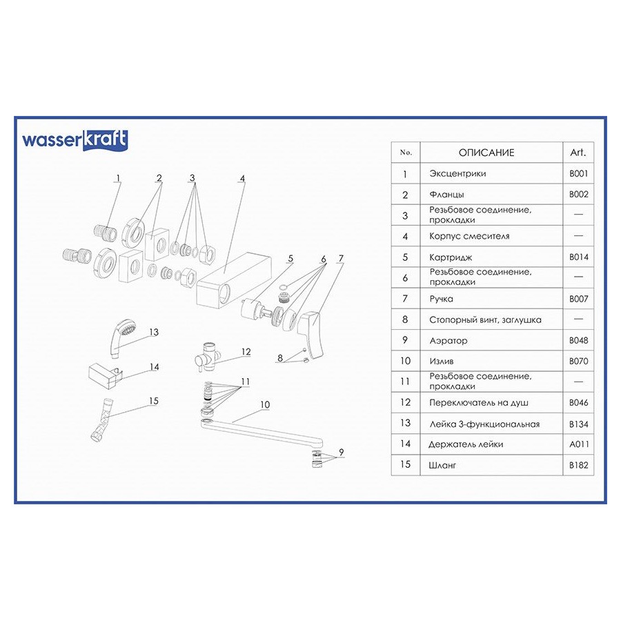 Смеситель для ванны с душем Wasserkraft Aller 1062L хром