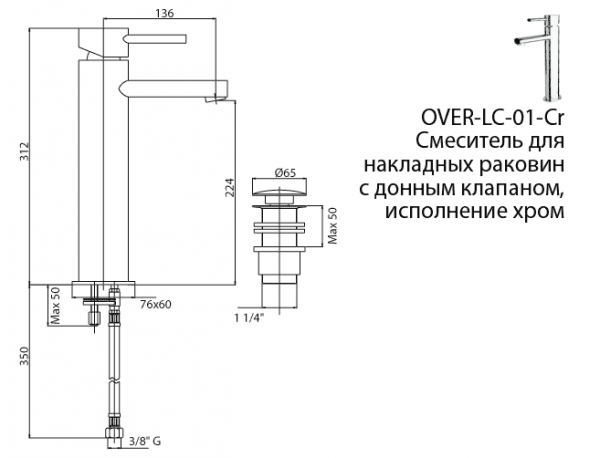 Смеситель для раковины Cezares Over OVER-LC-01-Cr хром