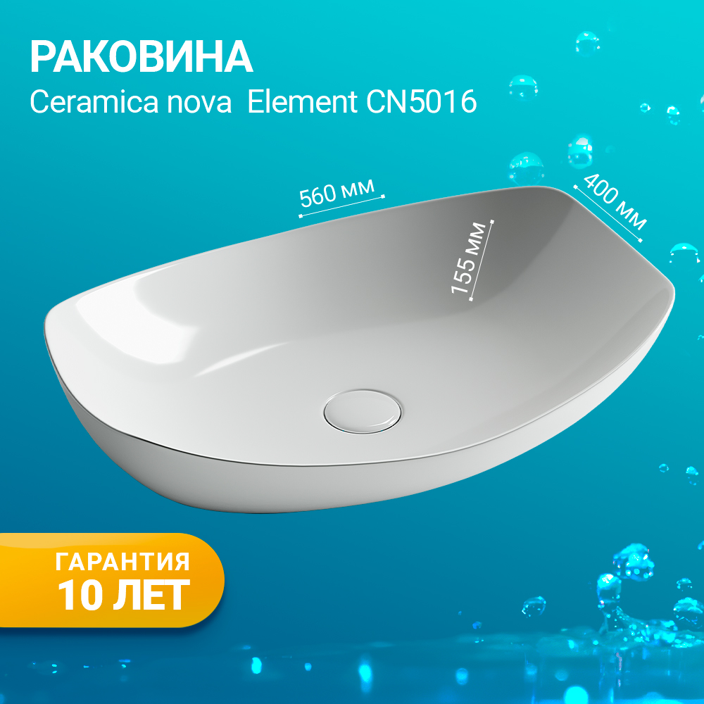 Раковина накладная Ceramica Nova Element CN5016 белая глянцевая