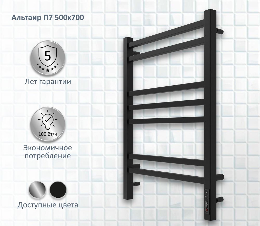 Полотенцесушитель электрический Aquatek Альтаир П7 50х70 AQ EL KP0770BL черный муар