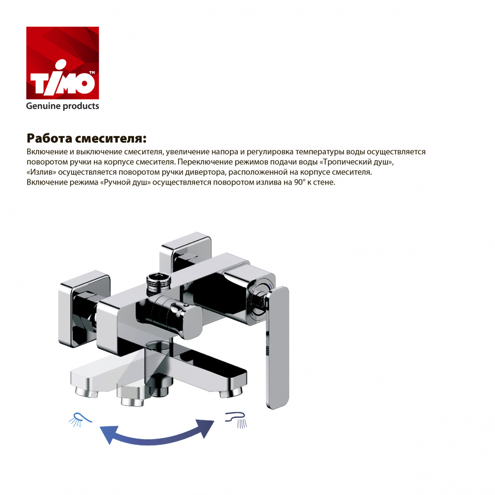 Душевая стойка Timo Beverly SX-1060/02 антик