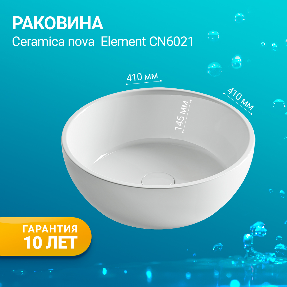 Раковина накладная Ceramica Nova Element CN6021 белая глянцевая