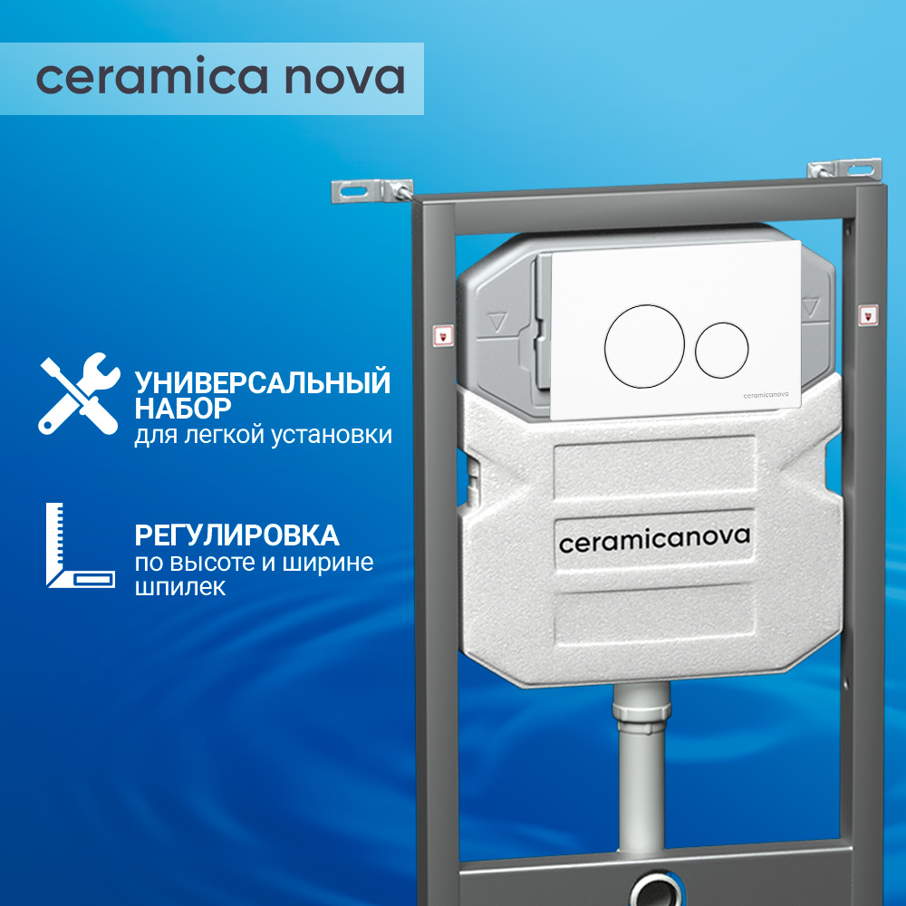 Система инсталляции для унитазов Ceramica Nova Envision Round CN1001W с кнопкой белая глянцевая