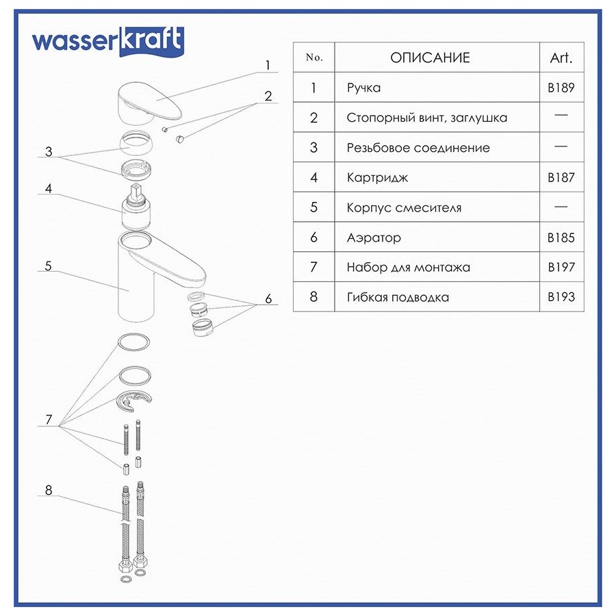 Смеситель для раковины Wasserkraft Leine 3504 хром